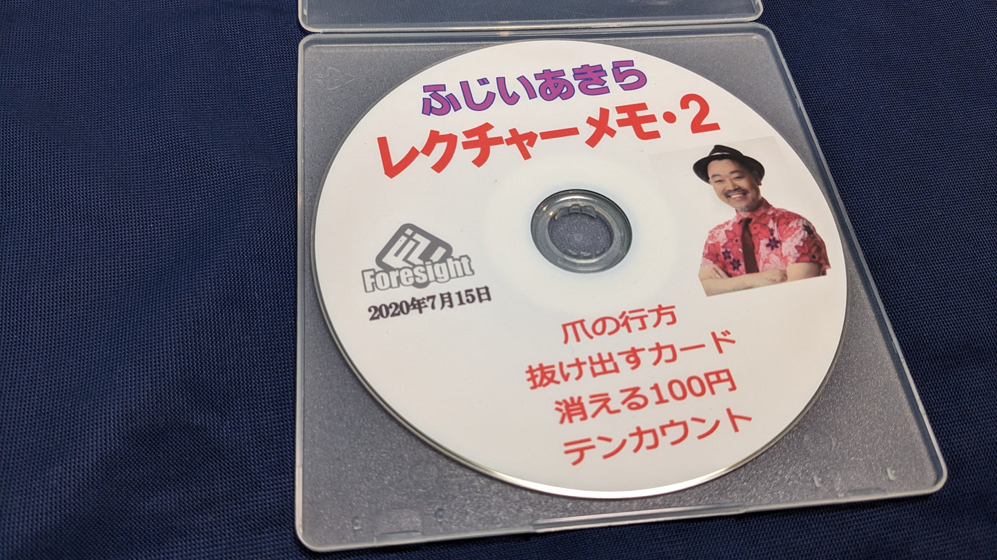 【中古:状態A】ふじいあきら レクチャーメモ #2