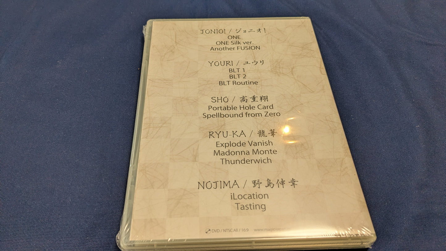【中古:状態S】マジック・ジャパン・スペシャル・レクチャーDVD (Magic Japan Special Lecture DVD)