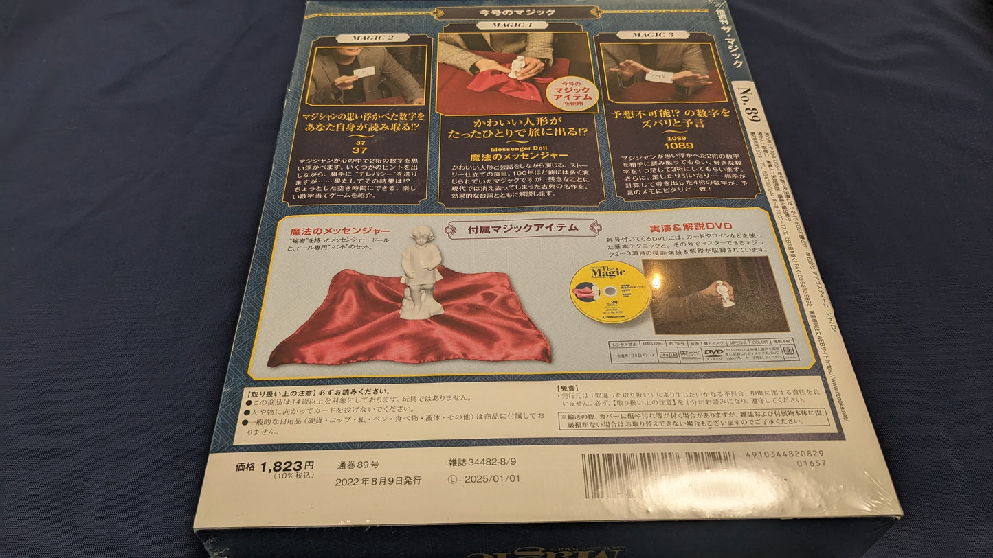 【中古:状態S】ディアゴスティーニ ザ・マジック89