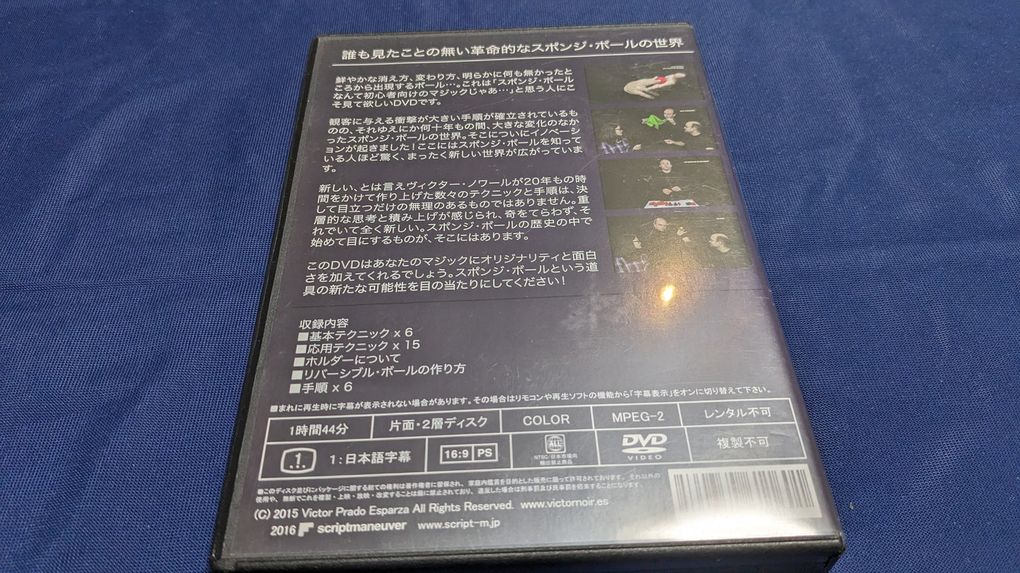 【中古:状態B】エキスパート・スポンジ・マジック