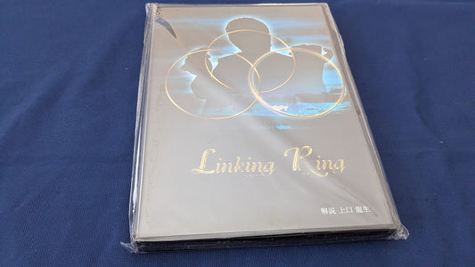 【中古:状態A】リンキングリングDVD(by上口龍生)
