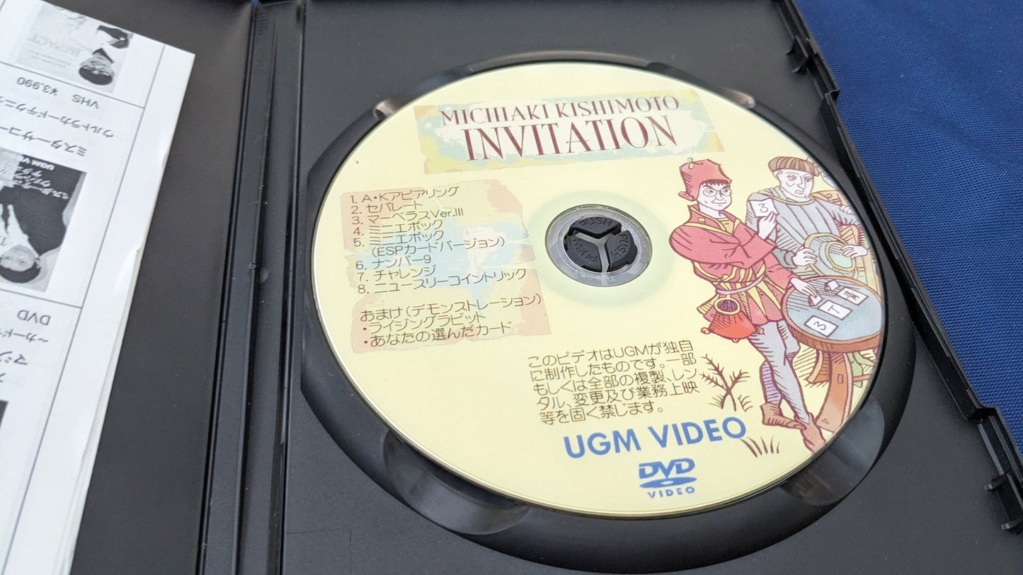 【中古:状態B】インビテーション