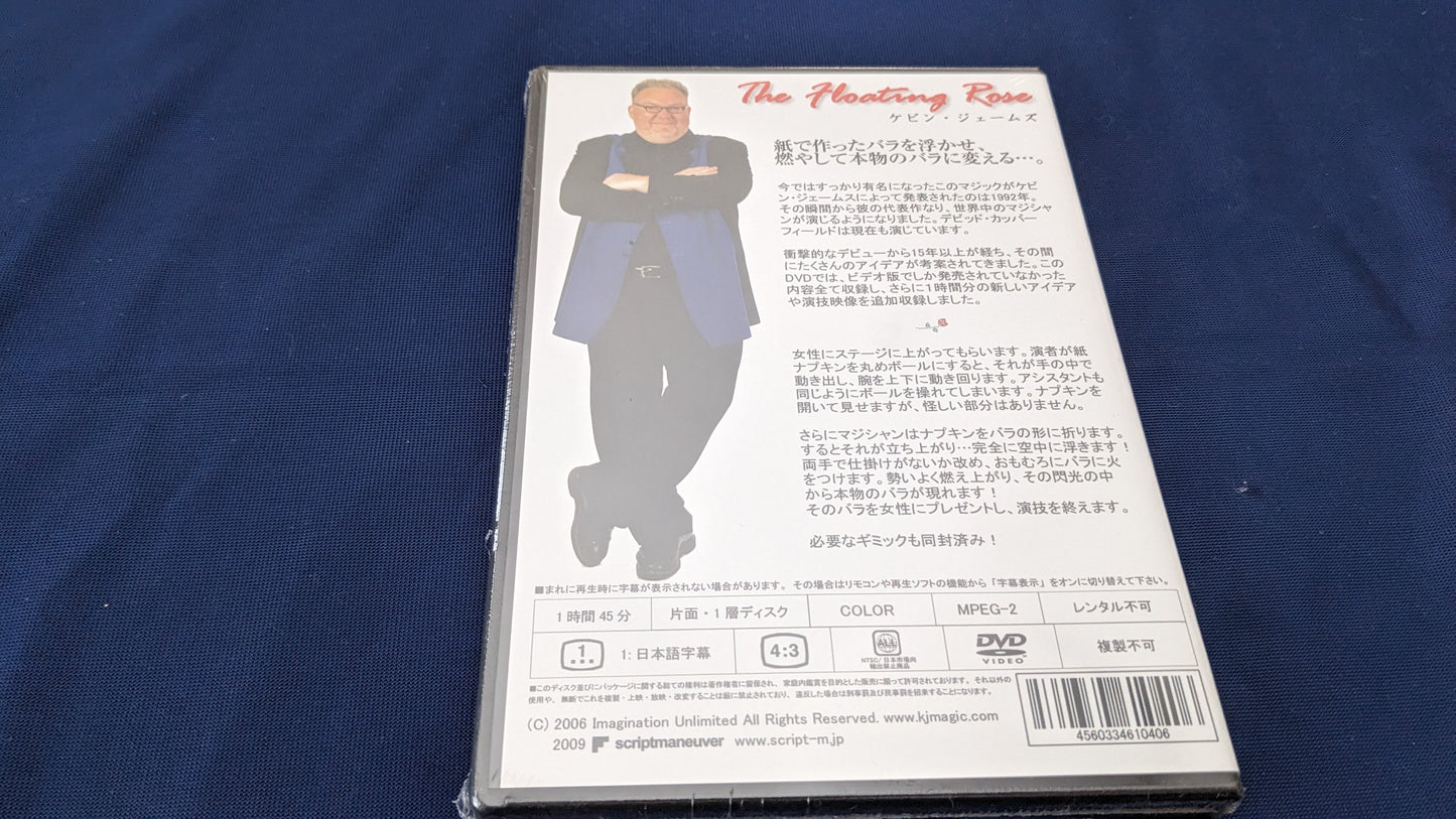 【中古:状態S】フローティング・ローズ