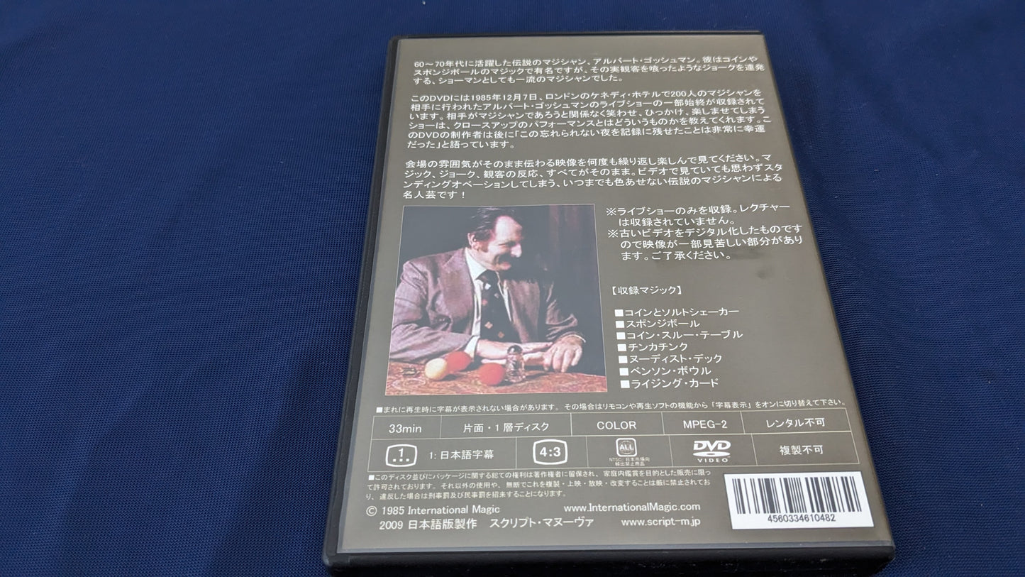 【中古:状態A】アルバート・ゴッシュマン ライブ