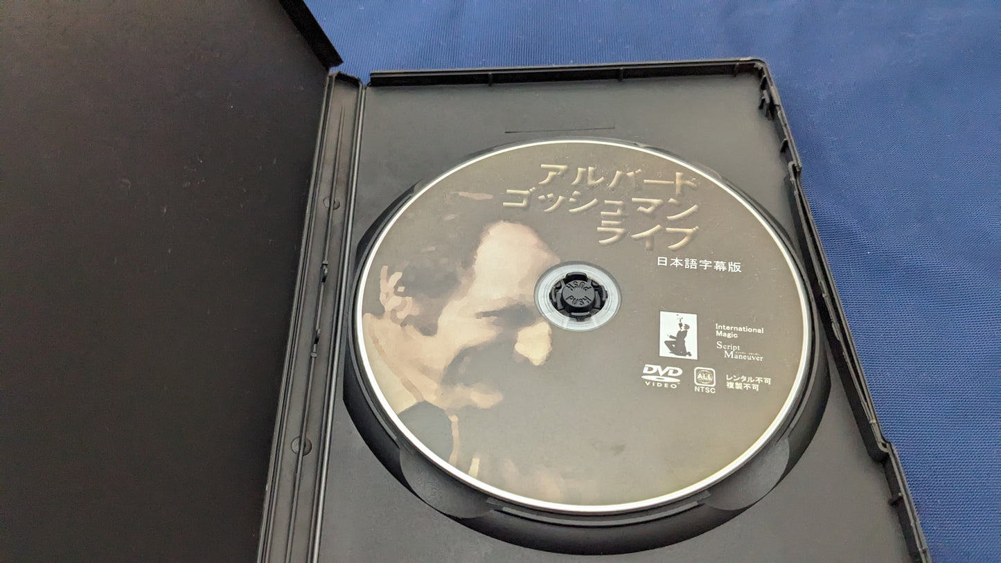 【中古:状態A】アルバート・ゴッシュマン ライブ