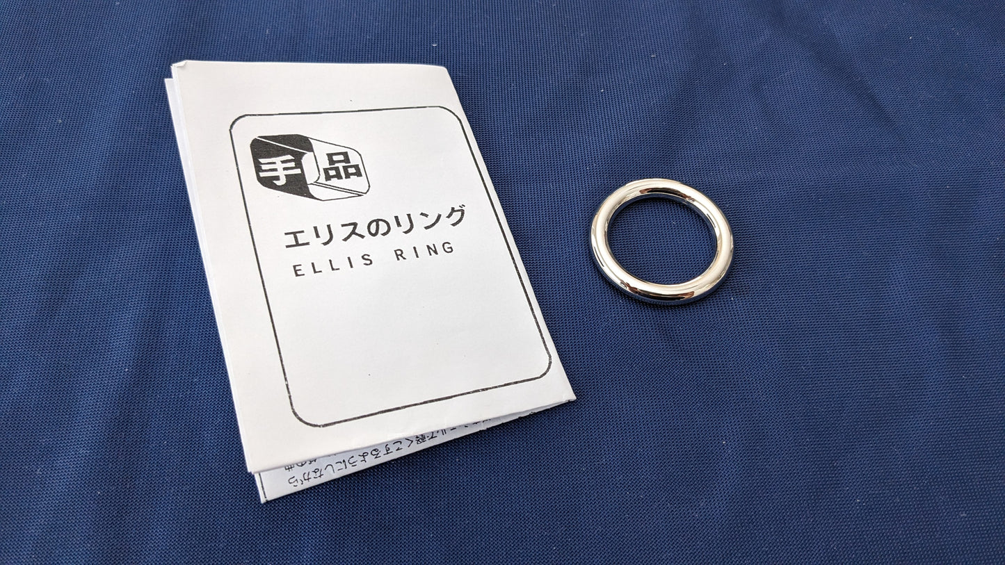 【中古:状態A】エリスのリング
