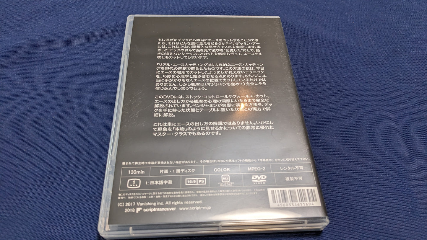 【中古:状態A】リアル・エースカッティング ベンジャミン・アール