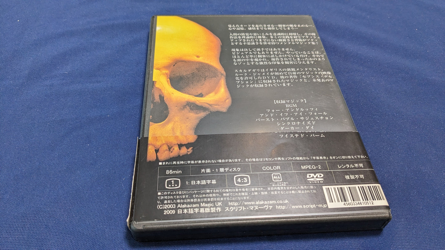 【中古:状態A】スカルダガリ ルーク・ジャーメイ