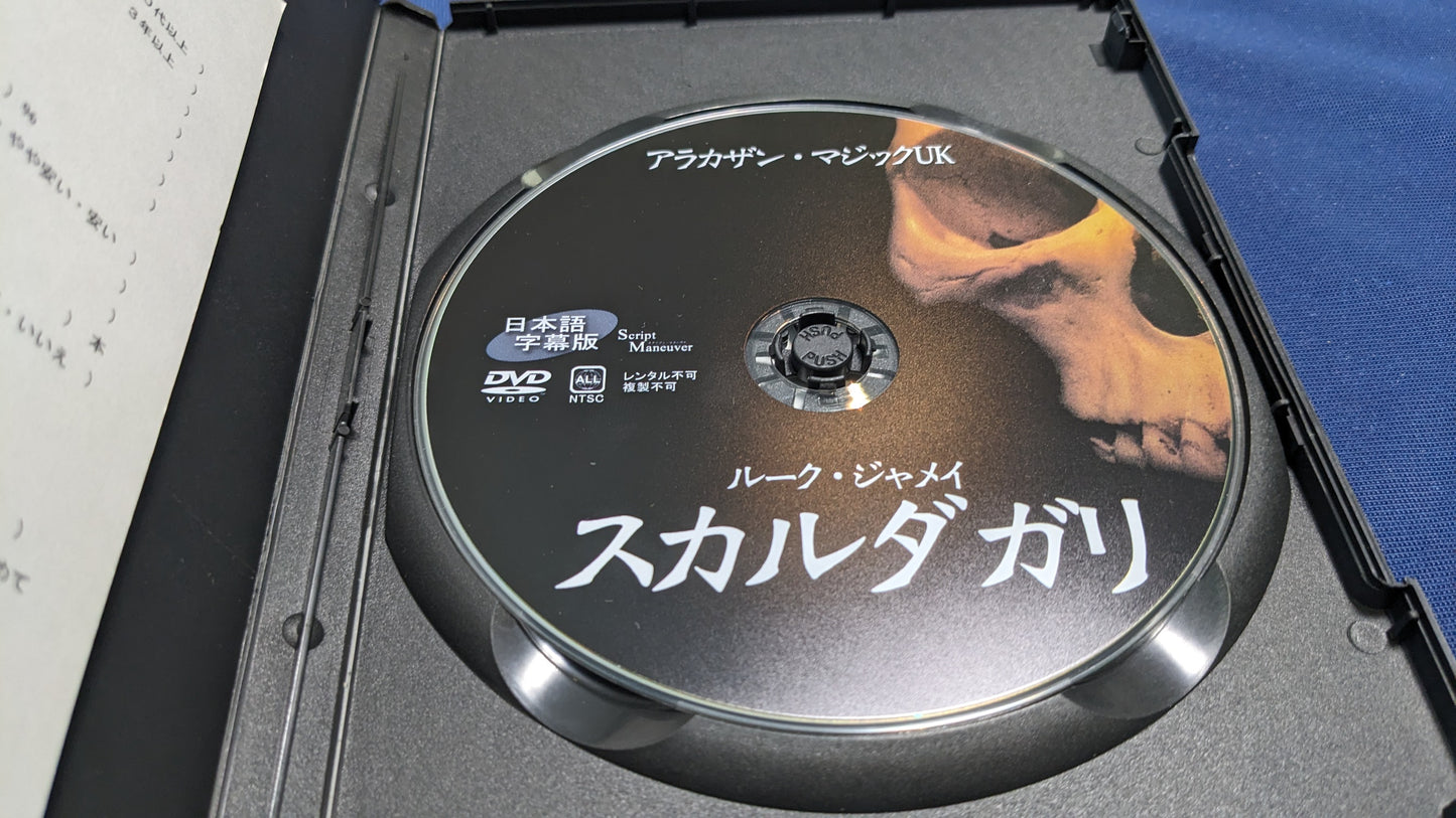 【中古:状態A】スカルダガリ ルーク・ジャーメイ