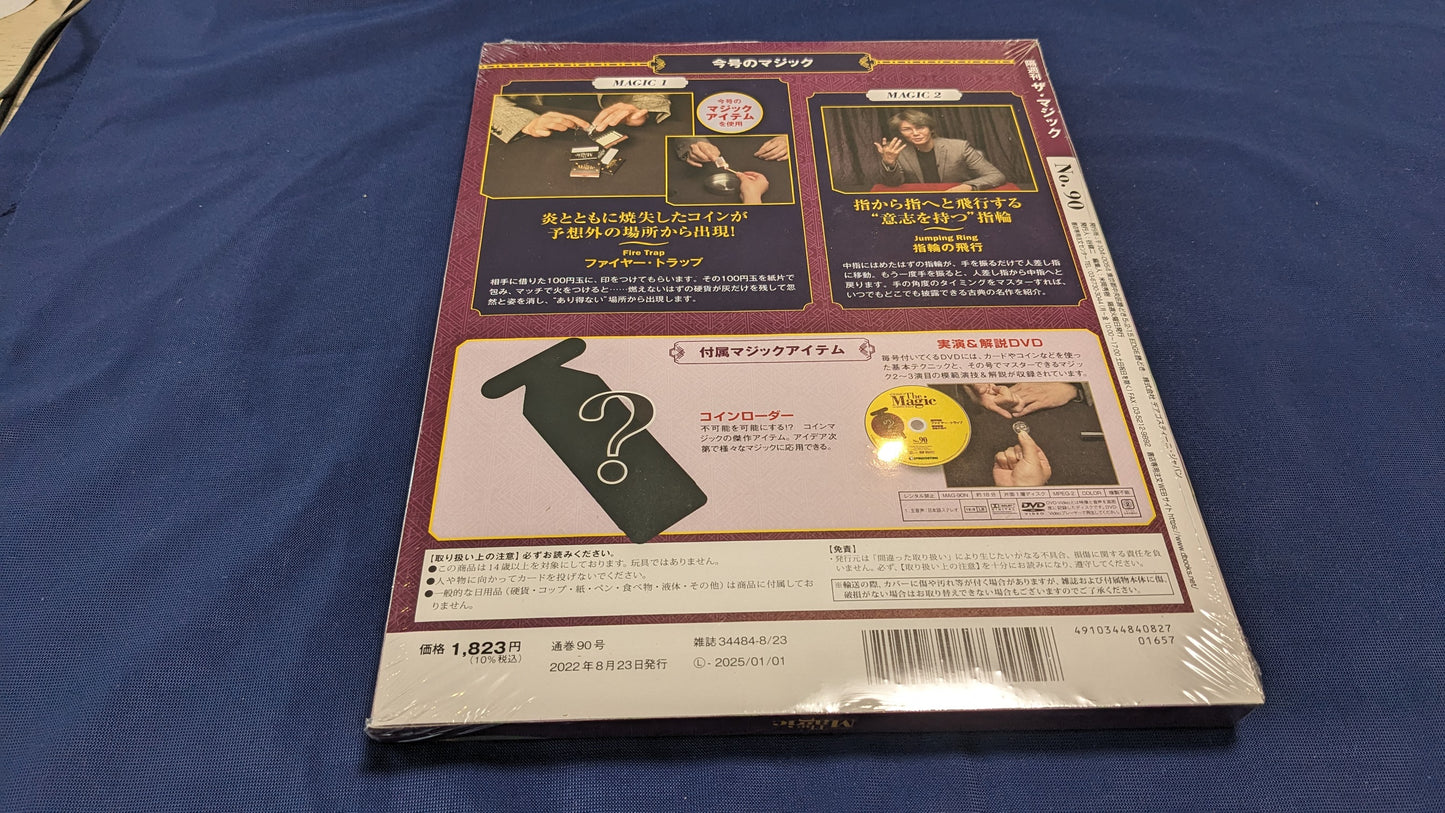 【中古:状態S】ディアゴスティーニ ザ・マジック90