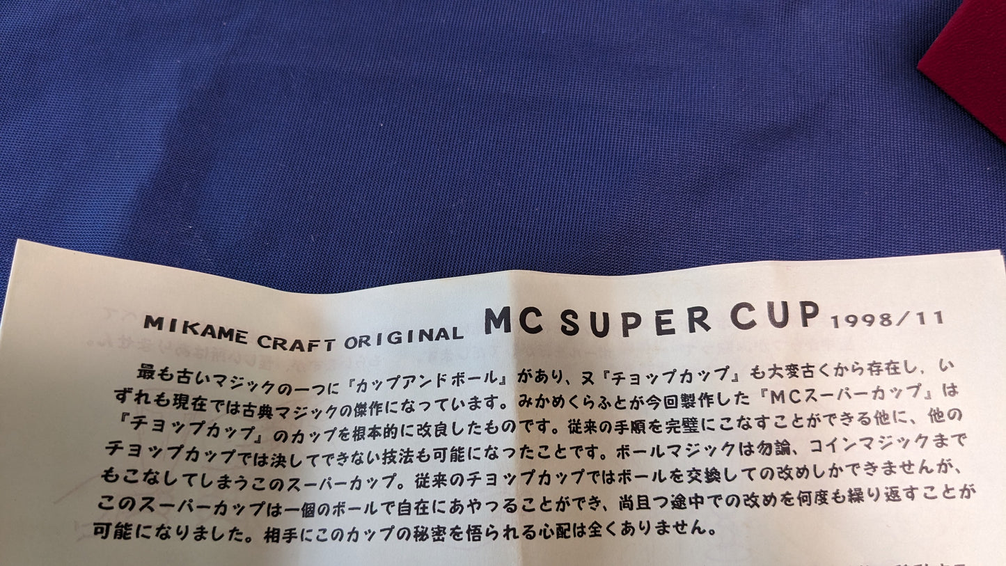 【中古:状態B】MCスーパーカップ