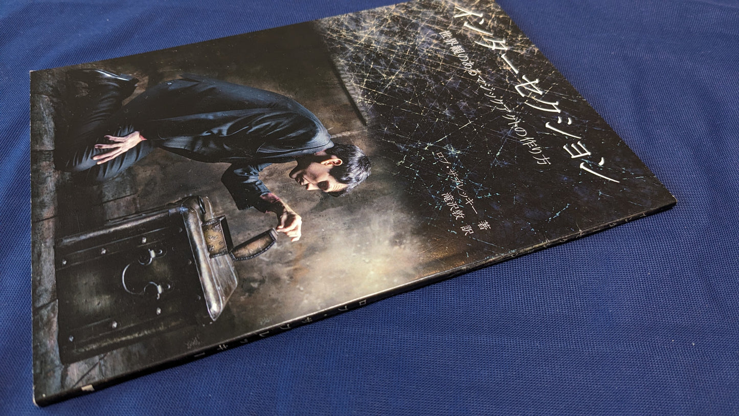 【中古:状態A】インターセクション