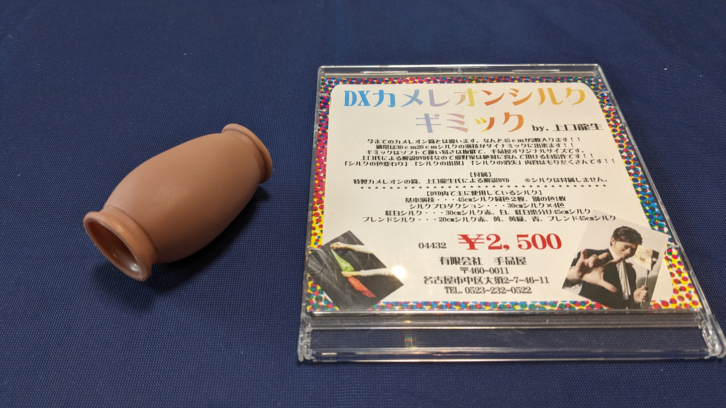 【中古:状態A】DXカメレオンシルクギミック by.上口龍生(DVD付属)