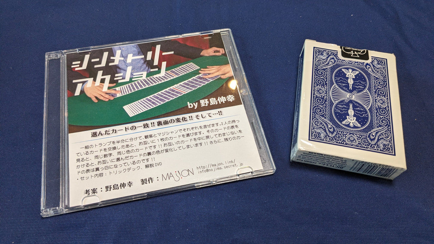 【中古:状態A】シンメトリー・アクション