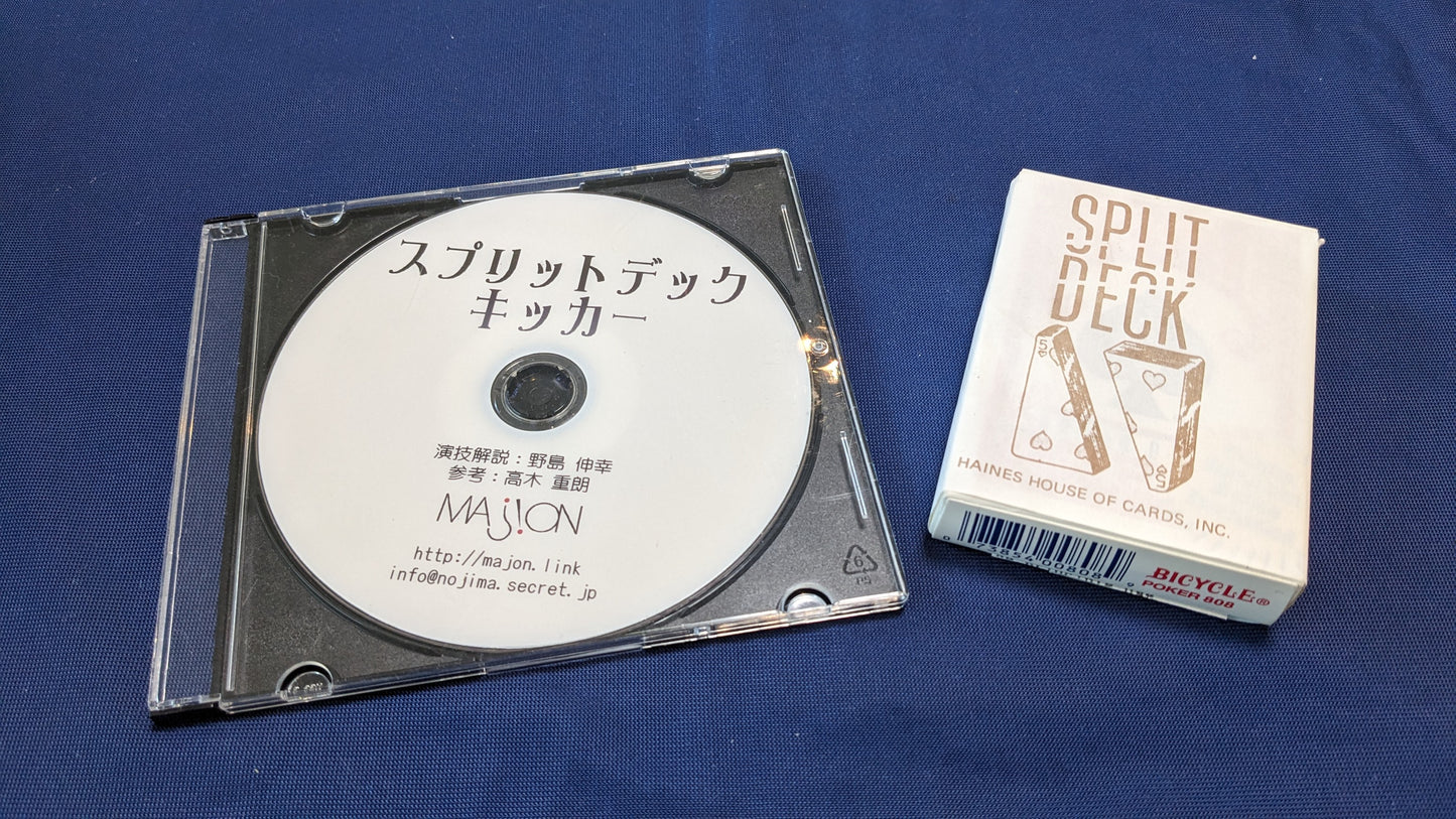 【中古:状態B】スプリットデック・キッカー by野島伸幸