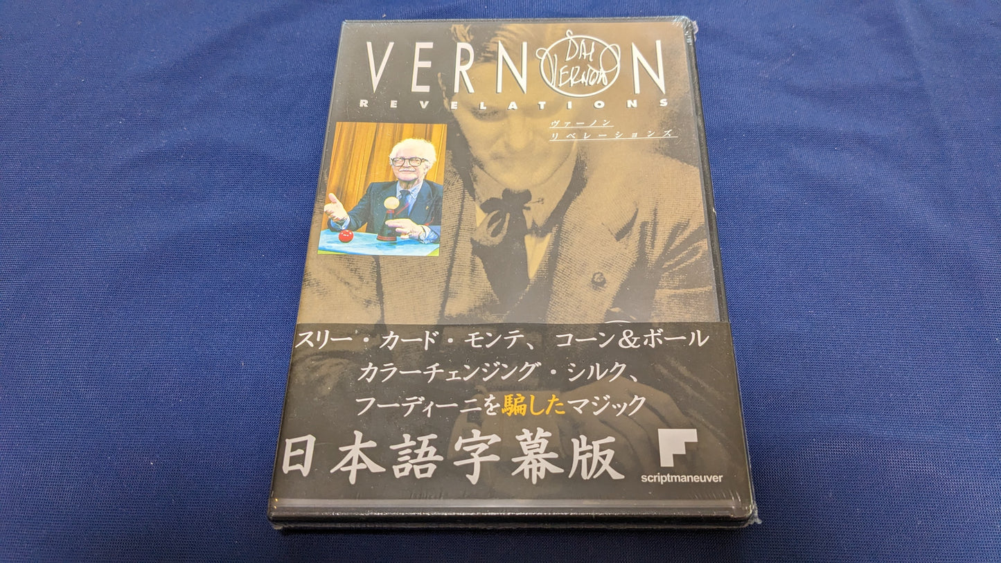 【中古:状態S】ヴァーノン・リベレーションズ volume9・10