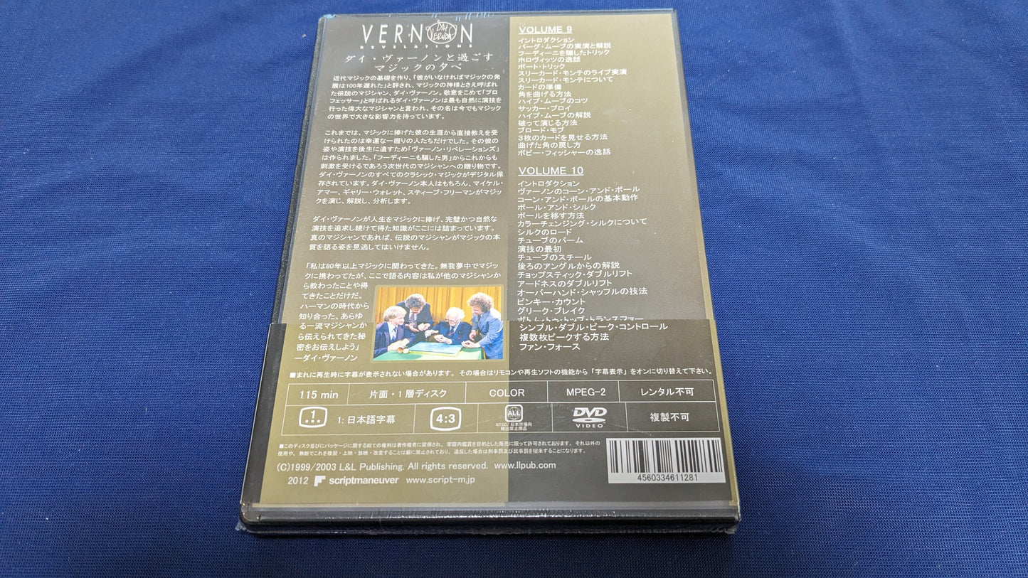 【中古:状態S】ヴァーノン・リベレーションズ volume9・10