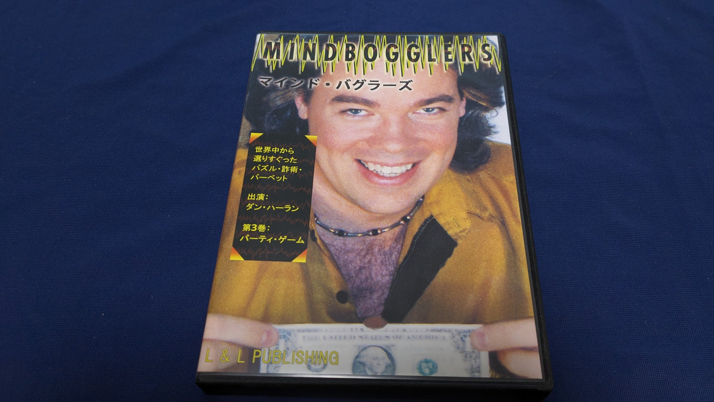 【中古:状態A】マインド・バグラーズ3
