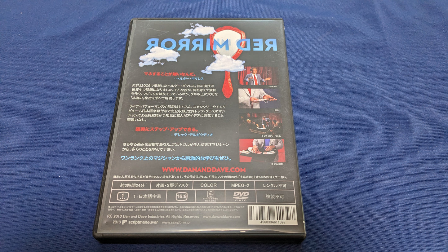 【中古:状態A】レッド・ミラー