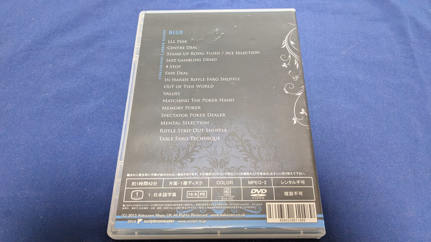 【中古:状態A】インスクリュータブル:ブルー