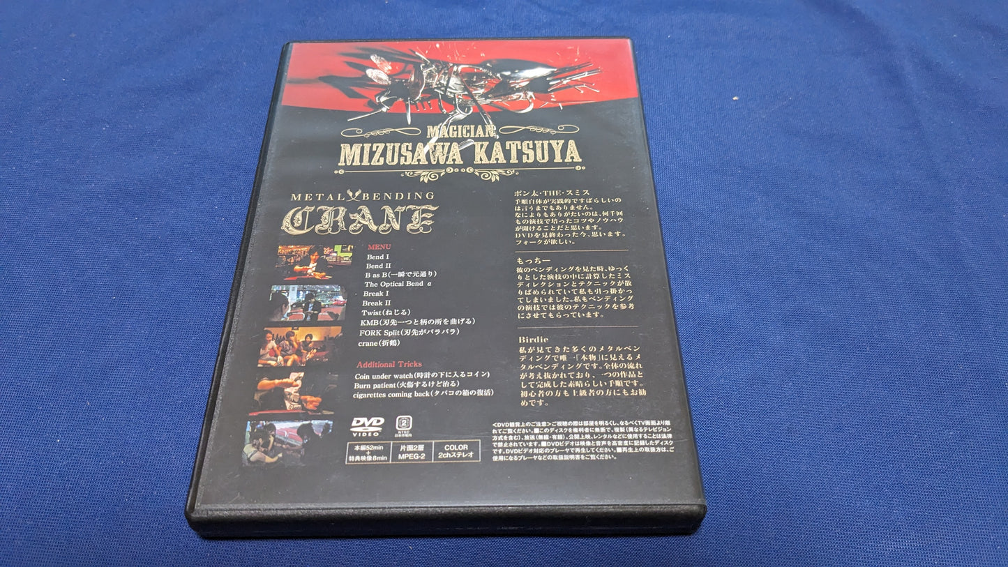 【中古:状態B】クレーン