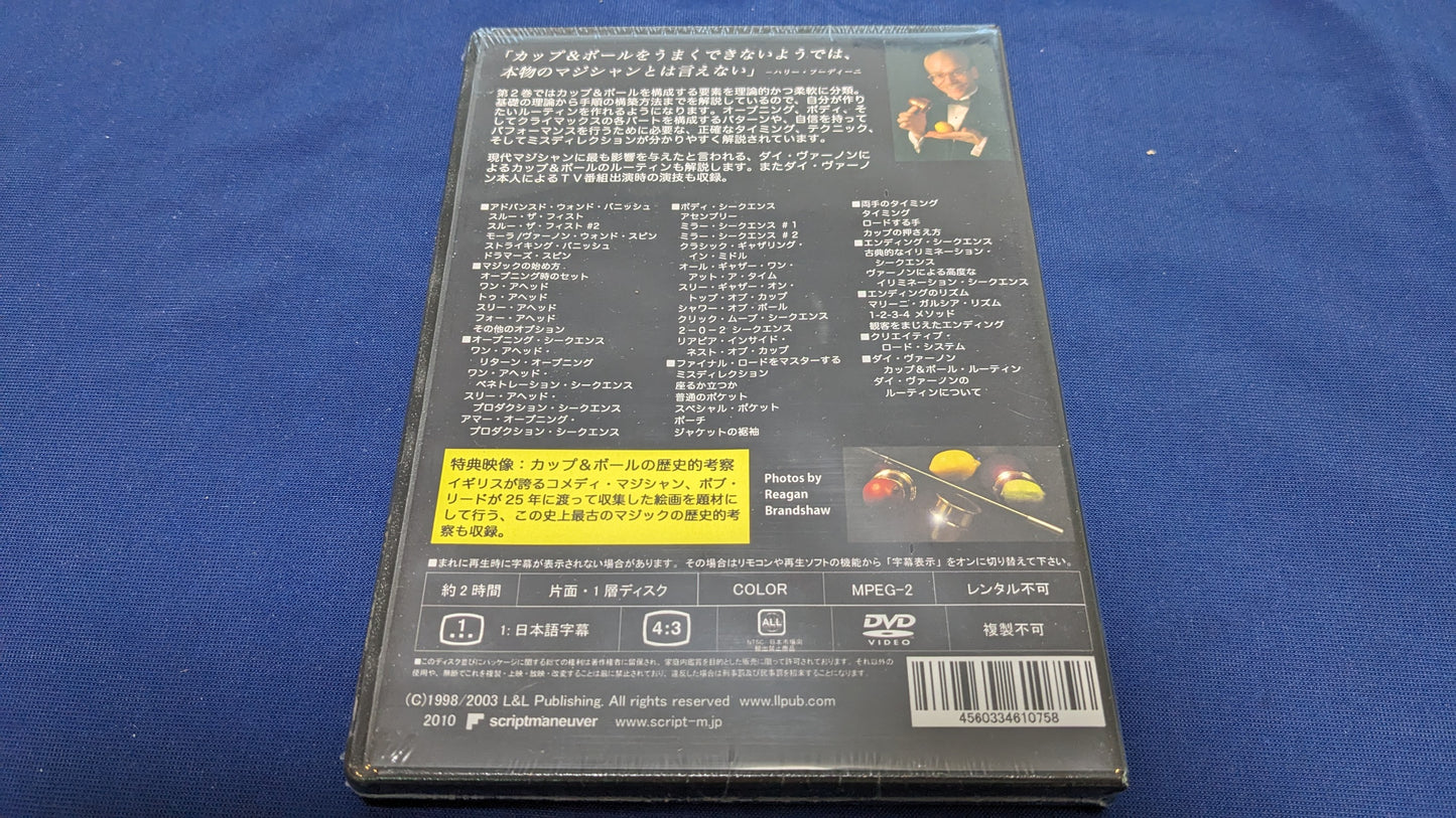 【中古:状態S】コンプリート・カップ&ボール マイケルアマー 2巻