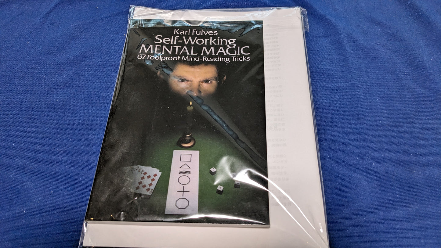 【中古:状態A】Self Working Mental Magic by Karl Fulves(日本語ガイド付き)