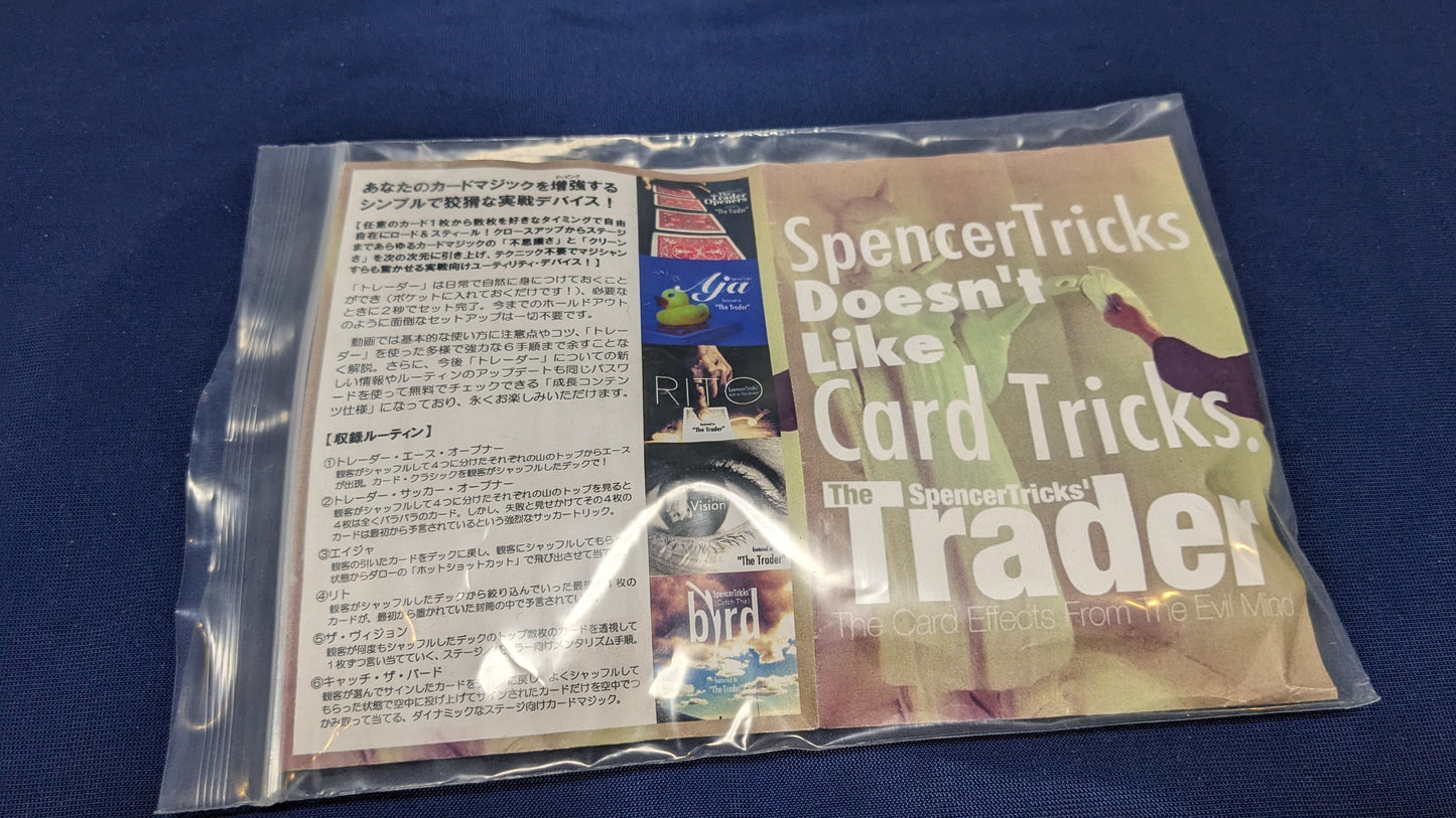 【中古:状態A】トレーダー by スペンサートリックス