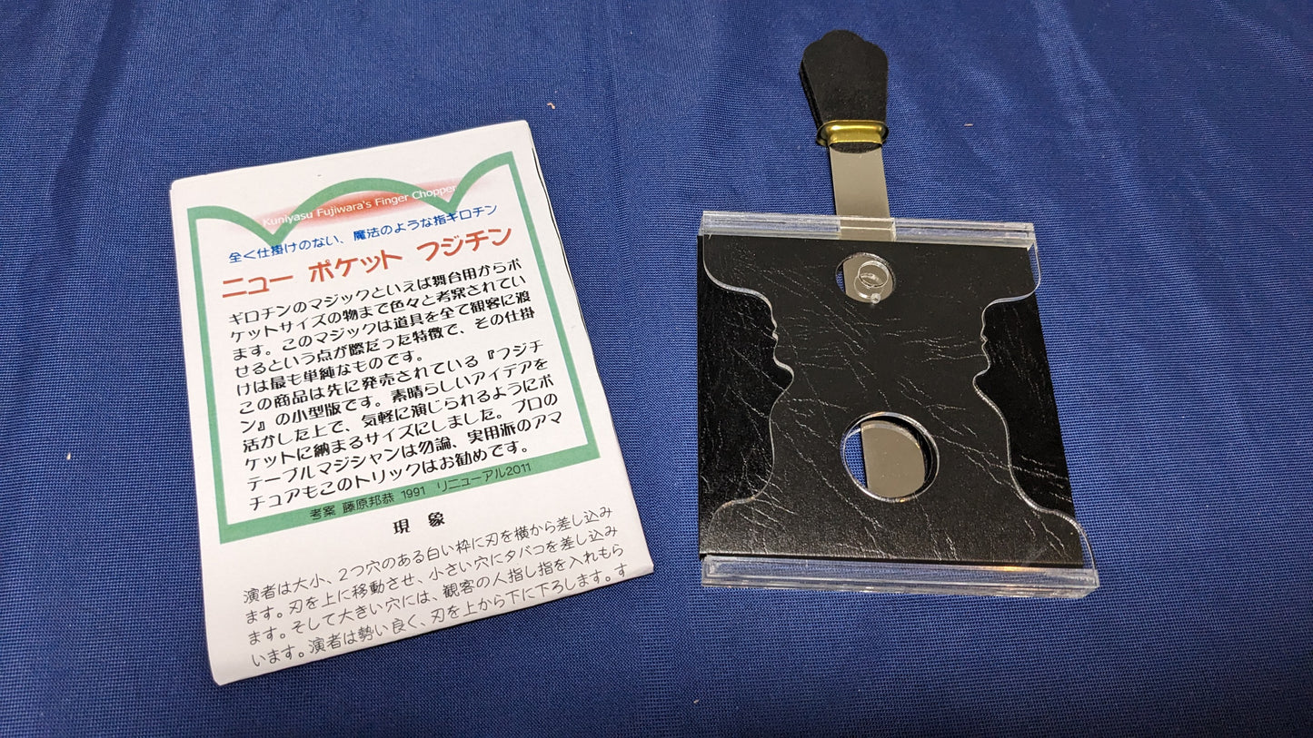 【中古:状態A】ニューポケットフジチン