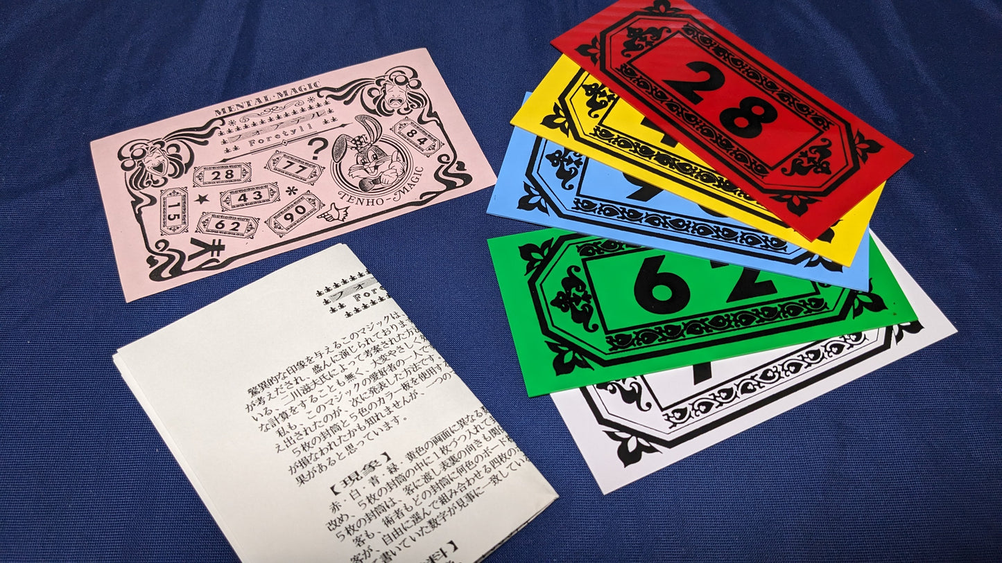 【中古:状態A】フォアテル