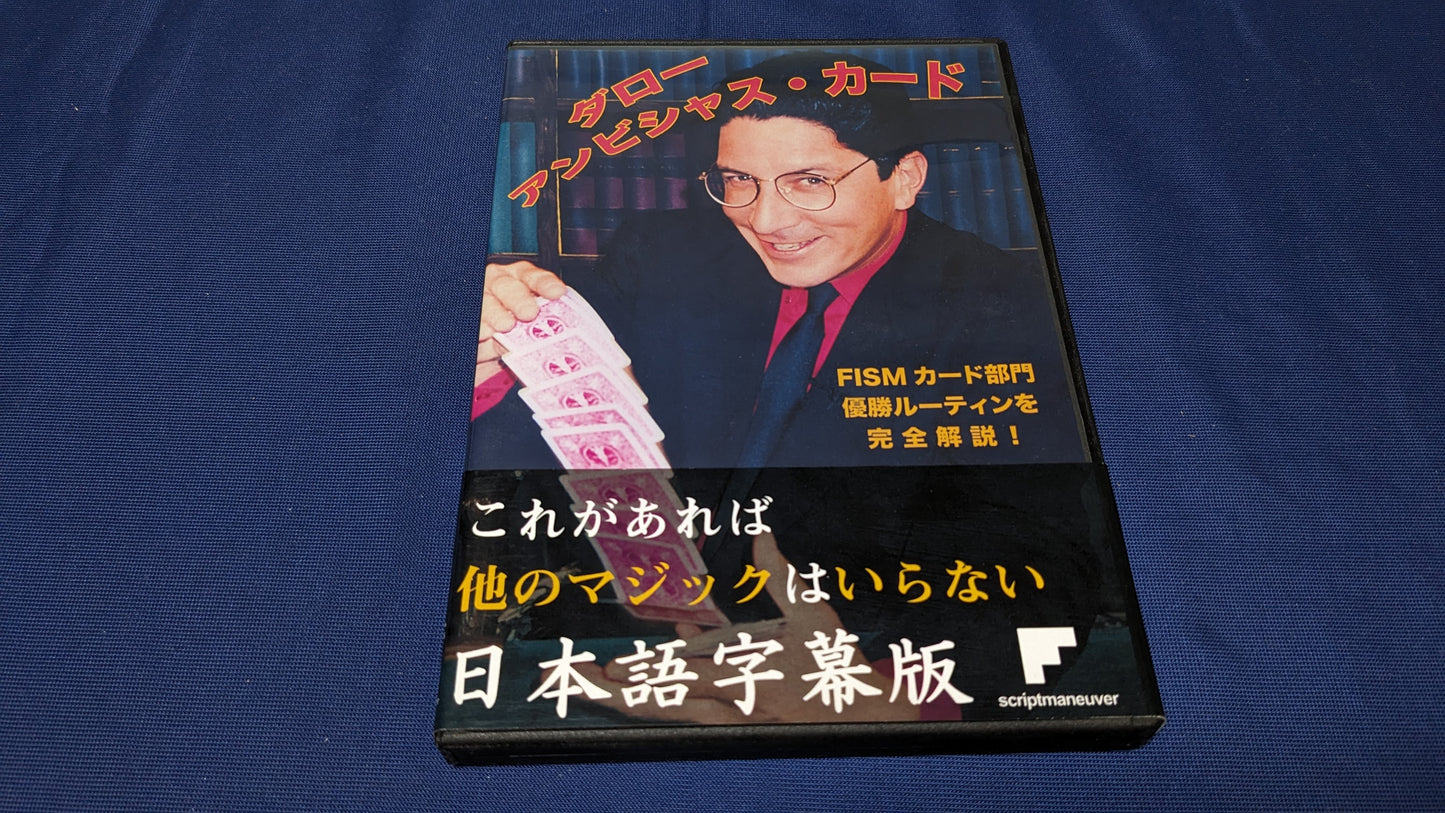 【中古:状態A】アンビシャス・カード ダロー
