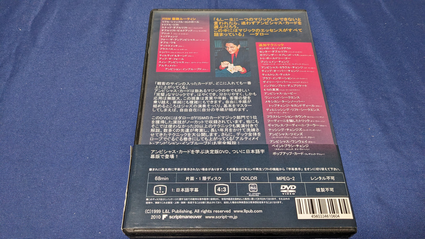 【中古:状態A】アンビシャス・カード ダロー