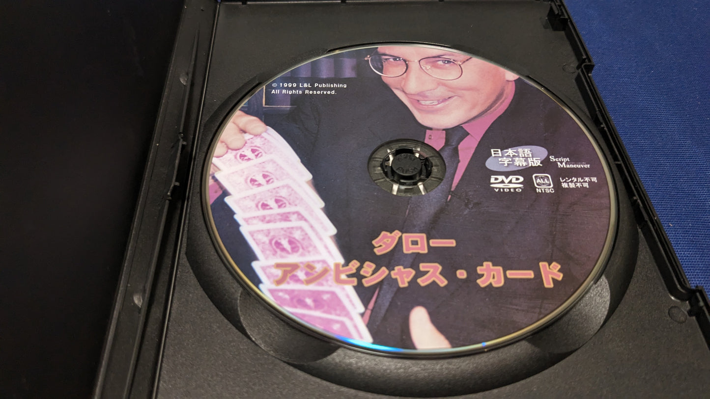 【中古:状態A】アンビシャス・カード ダロー