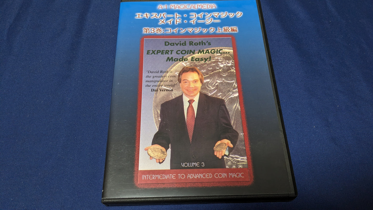 【中古:状態A】エキスパート・コインマジック・メイド・イージー 第3巻