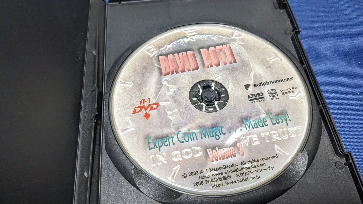 【中古:状態A】エキスパート・コインマジック・メイド・イージー 第3巻