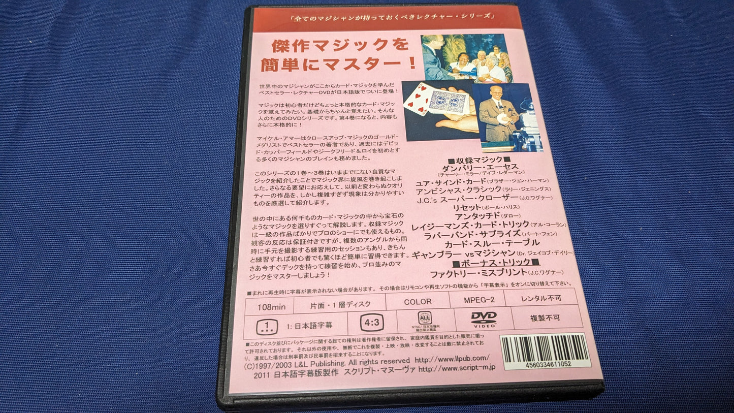 【中古:状態A】イージー・トゥ・マスター・カード・ミラクルズ 第4巻