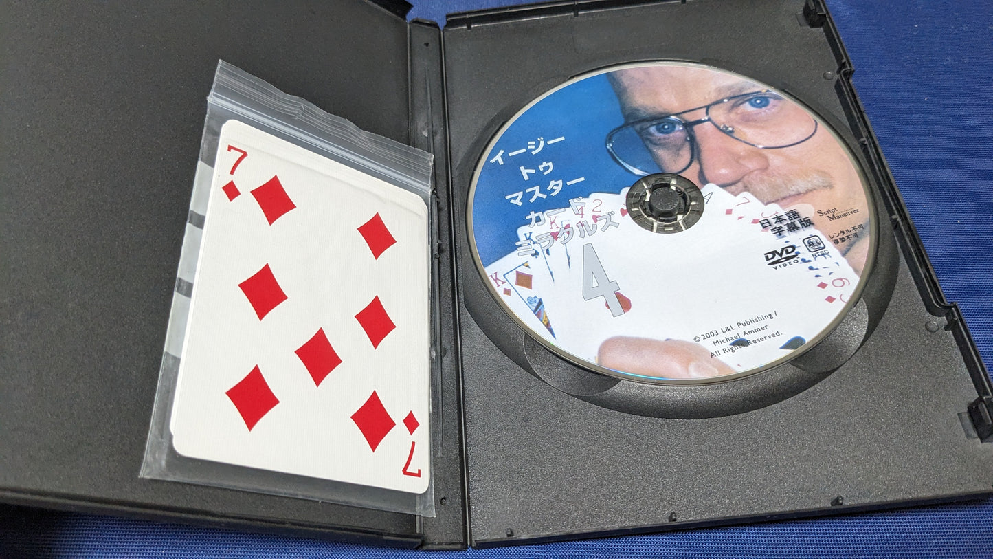 【中古:状態A】イージー・トゥ・マスター・カード・ミラクルズ 第4巻