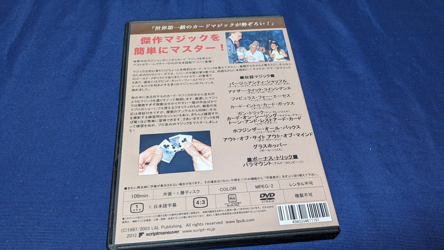 【中古:状態A】イージー・トゥ・マスター・カード・ミラクルズ 第5巻