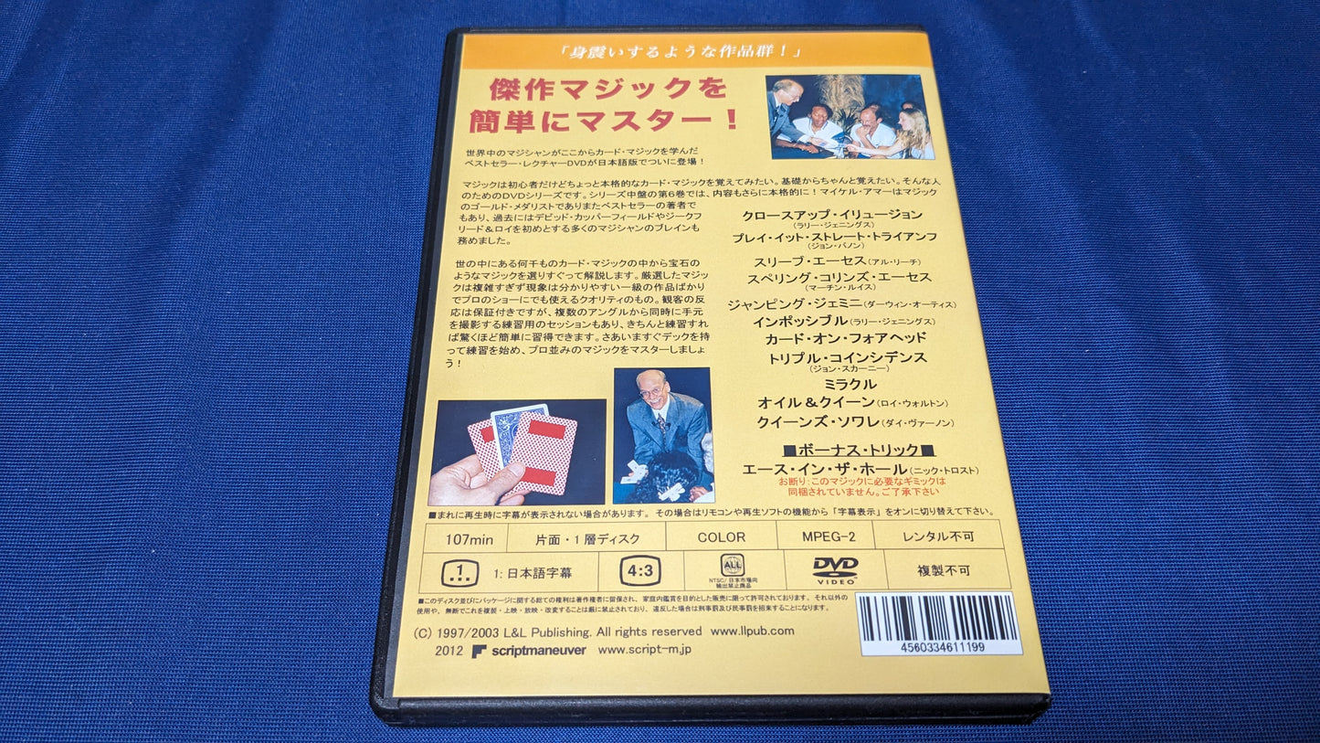 【中古:状態A】イージー・トゥ・マスター・カード・ミラクルズ 第6巻
