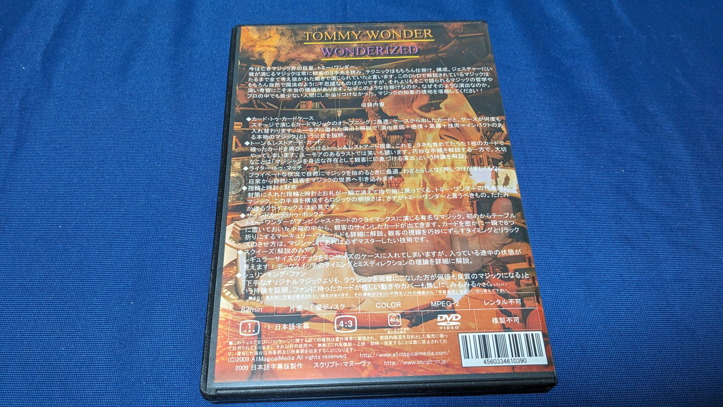 【中古:状態A】ワンダライズド トミー・ワンダー