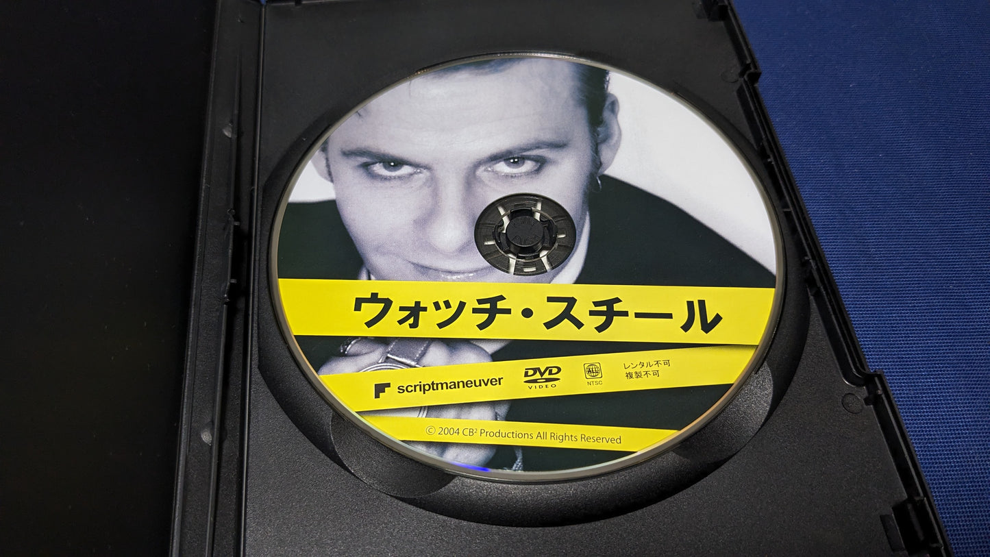 【中古:状態A】ウォッチ・スチール
