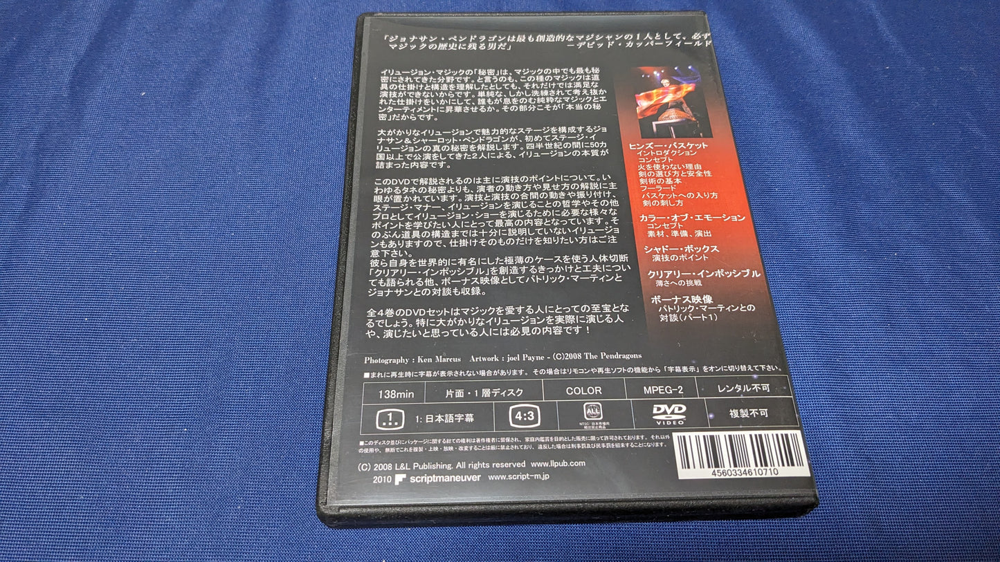【中古:状態A】ザ・マジック・オブ・ザ・ペンドラゴンズ 第1巻