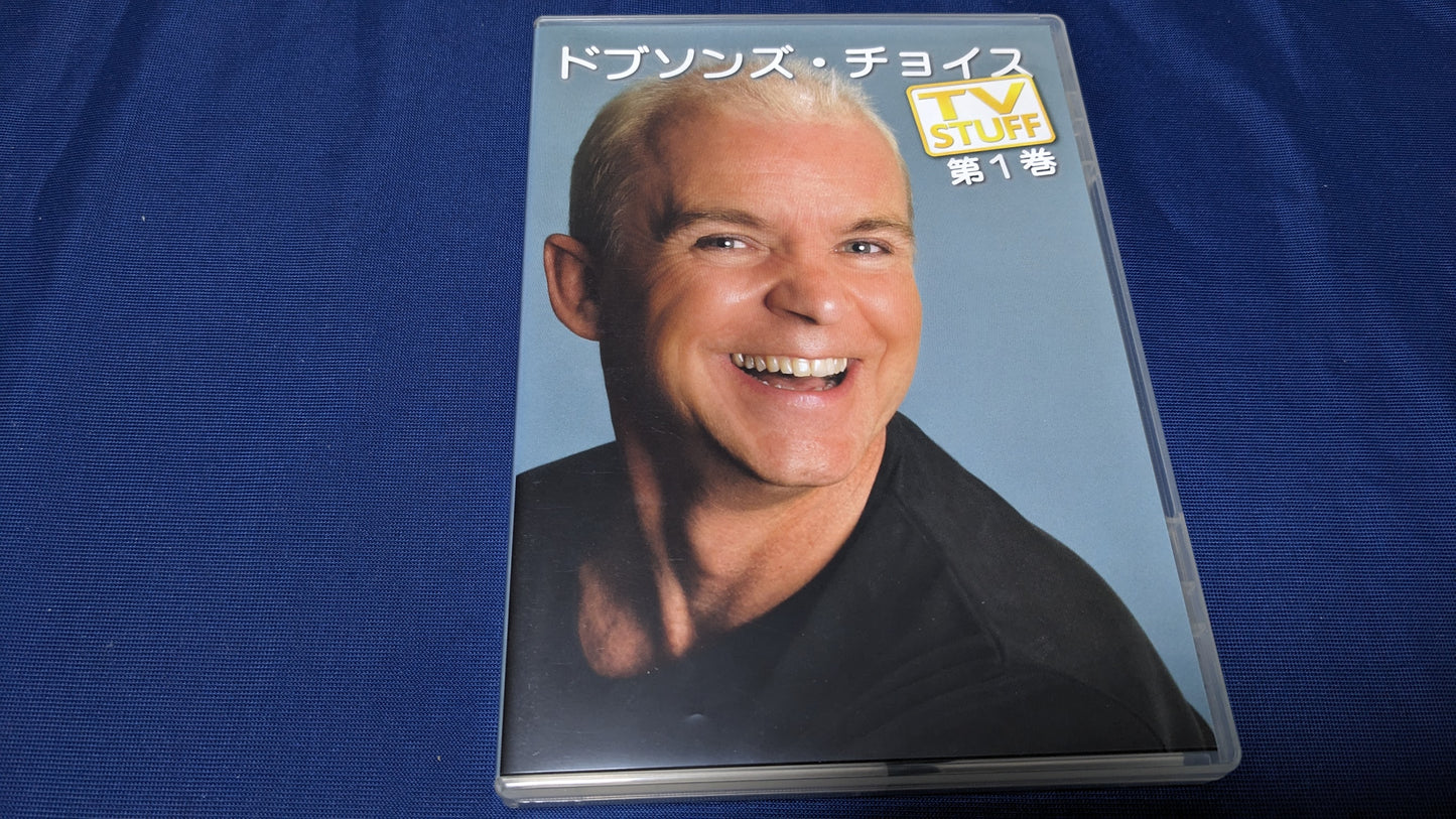 【中古:状態A】ドブソンズ・チョイス 第1巻