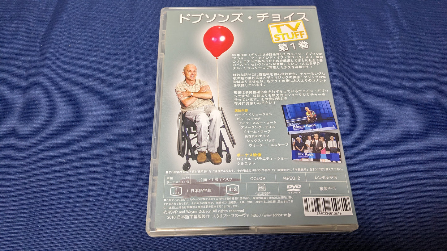 【中古:状態A】ドブソンズ・チョイス 第1巻