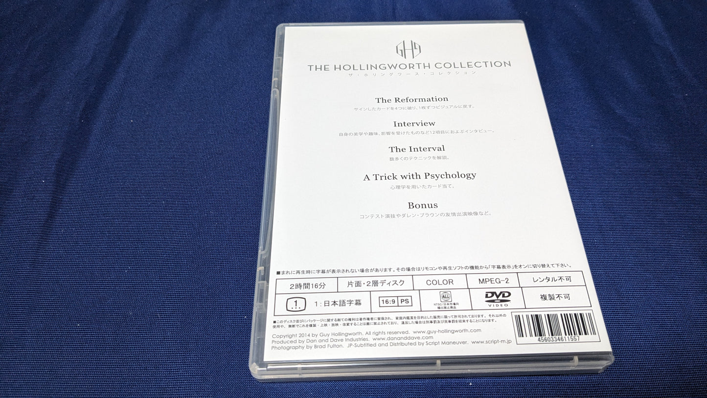【中古:状態A】リフォーメーション ガイ・ホリングワース