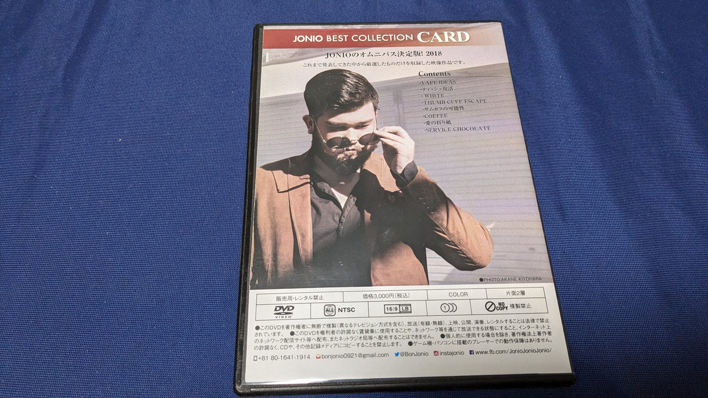 【中古:状態A】JONIO BEST COLLECTION OMNIBUS