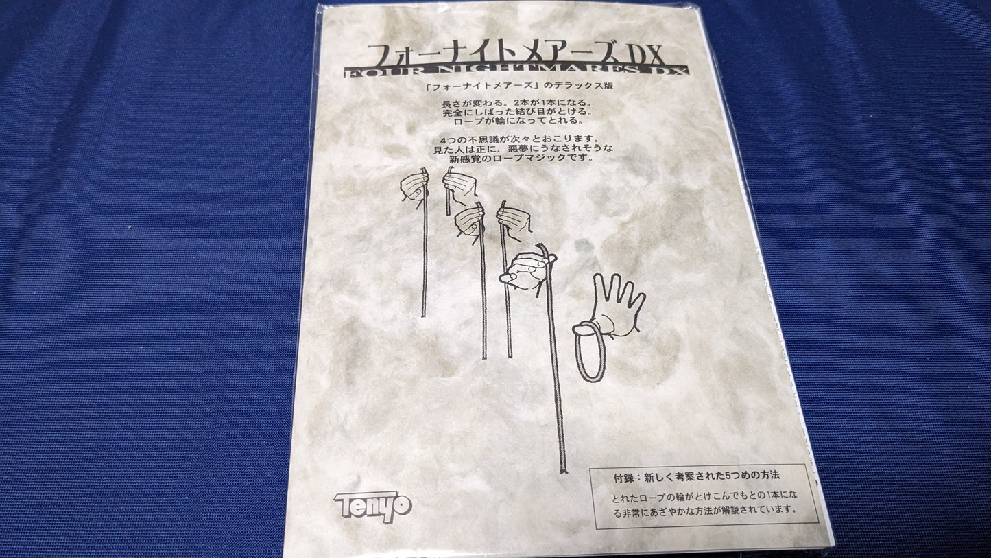 【中古:状態A】フォーナイトメアーズDX