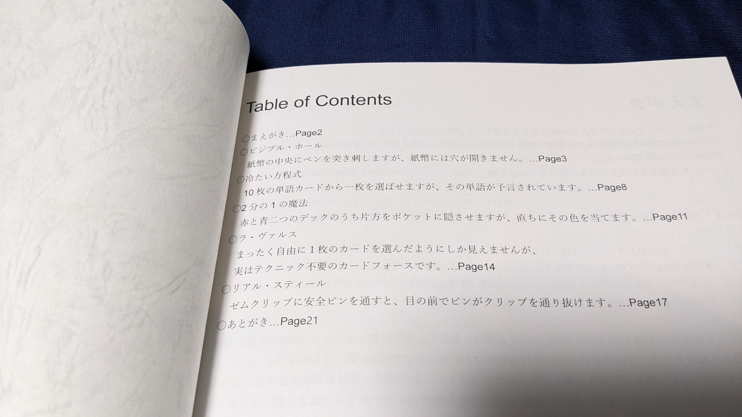 【中古:状態A】Five Easy Pieces