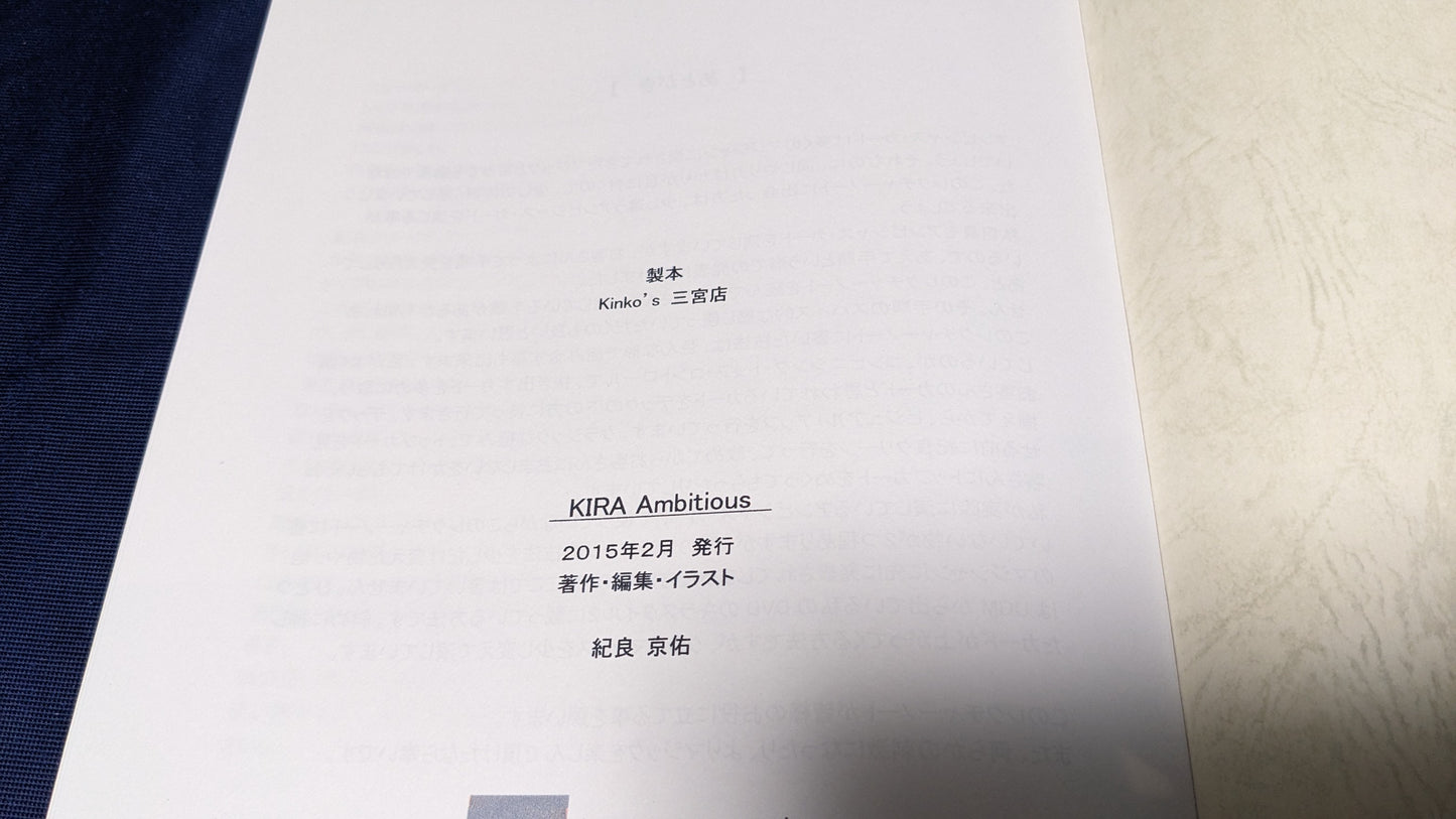 【中古:状態A】KIRA Ambitious