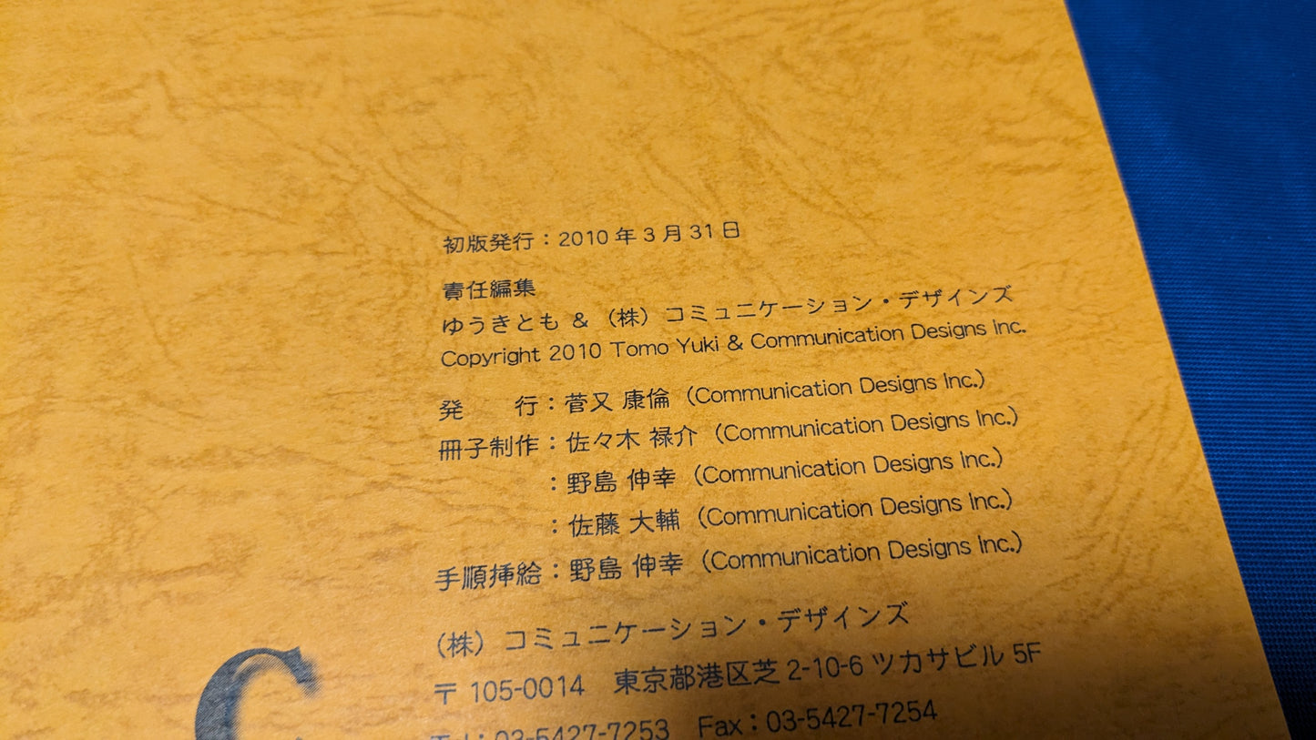 【中古:状態A】奇術探究6